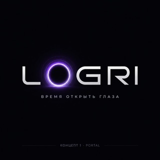 LOGRI | Время открыть глаза