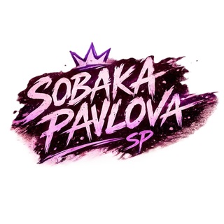 Sobaka Pavlova | Lineage 2