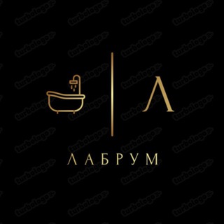 Лабрум Ателье, шьём ванные комнаты