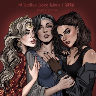 Ladies Love Lines | SHS
