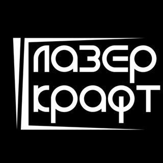 ЛАЗЕРКРАФТ
