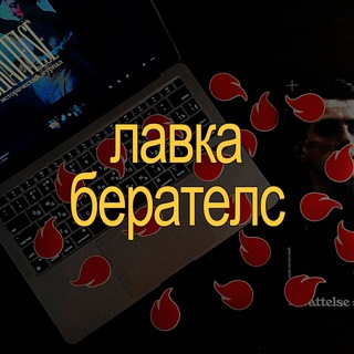 лавка «berättelse»