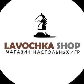 Шахматы и нарды Lavochkashop магазин