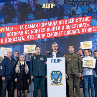 ЛДПР Крым