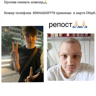 Помощь Егору для лечения