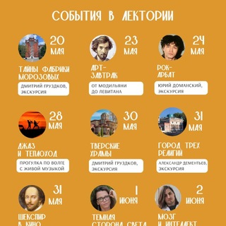 Лекторий "Живой город"