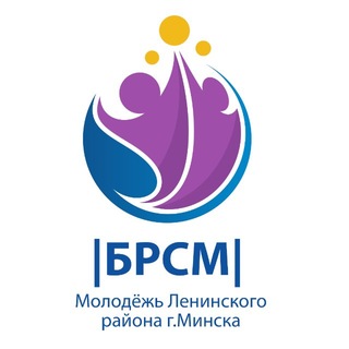Молодёжь Ленинского района Минска | БРСМ