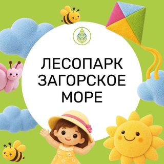 Лесопарк «Загорское море»