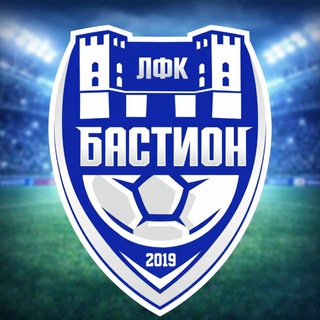 🏆ЛФК Бастион 2019