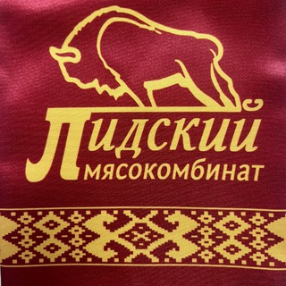 Филиал «ЛИДСКИЙ МЯСОКОМБИНАТ» ОАО «Гродненский мясокомбинат»