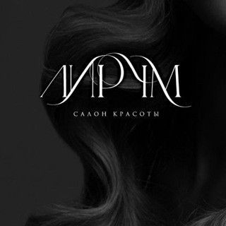 ЛИРУМ