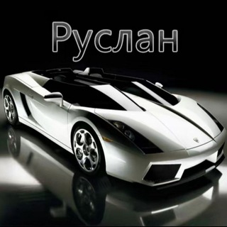 Ruslan