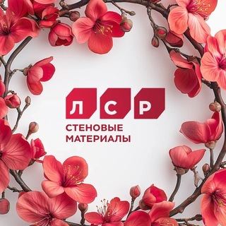 ЛСР Стеновые материалы