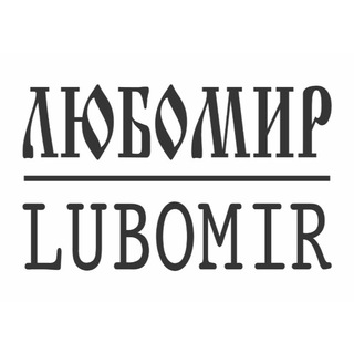 Любомир☦️🇷🇺футболки худи толстовки кепки панамы