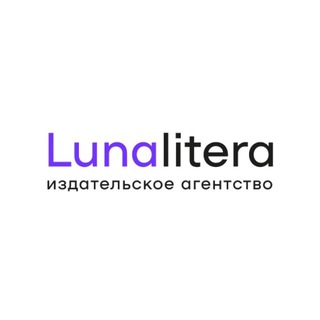 Lunalitera