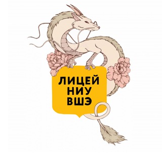 По следам лицеистов | China Edition