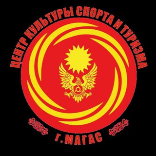 Центр культуры, спорта и туризма г. Магас
