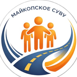 ФГБПОУ "Майкопское СУВУ"