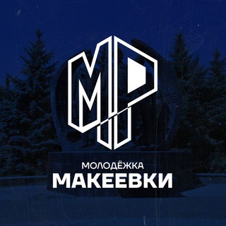 Молодёжка Макеевки