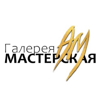 Галерея «Мастерская Марии Архангельской»