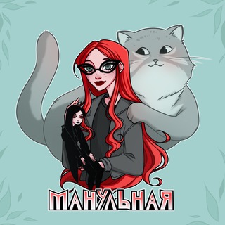 manulnaya