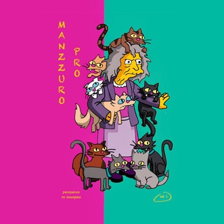 MANZZURO PRO раскраски по номерам