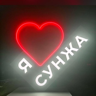 АМС с. Сунжа