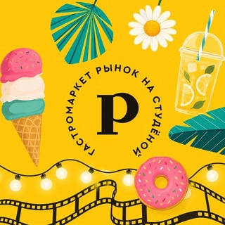 Рынок на Студеной | Владимир