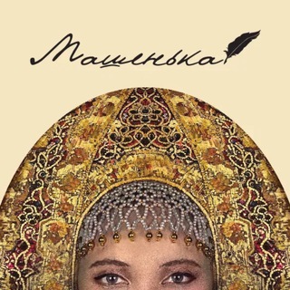 Ресторан Машенька