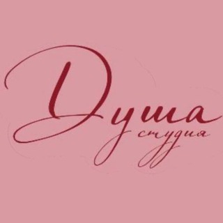 Массаж Мелитополь | с заботой о Вас, Душа💚