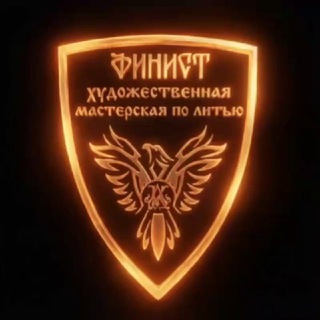 Художественная мастерская "Финист"