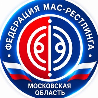 Федерация мас-рестлинга Московской области