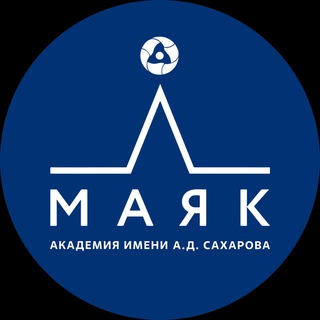 Академия Маяк