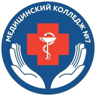 Медицинский колледж 7