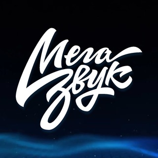 Студия автозвука Мегазвук в г. Екатеринбурге