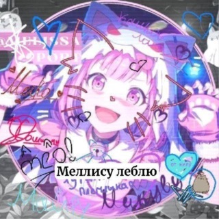 [РЕСТ]꒳𝓜𝓮𝓵𝓲𝓼𝓼𝓪|𝓟𝓸𝓻𝓽[ᴅᴋᴍ/iᴋʍ/ᴋᴋʍ] Пушин