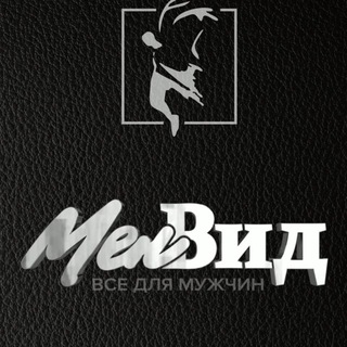 Мен-Вид | Магазин мужской брендовой одежды и обуви