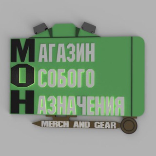 МОН. Магазин Особого Назначения.