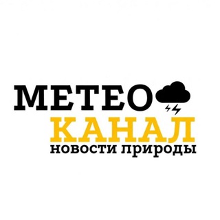 METEO КАНАЛ