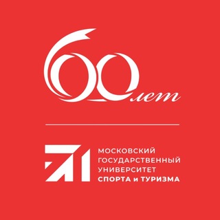 МГУСиТ | Московский государственный Университет спорта и туризма