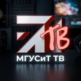 МГУСиТ ТВ