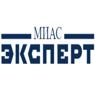 Издательство МИАС Эксперт