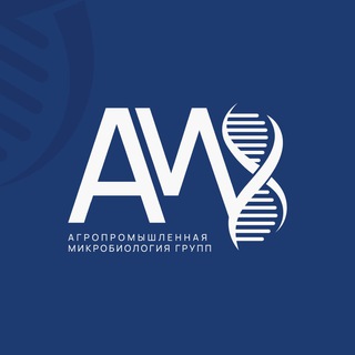АМ групп / Агропромышленная микробиология