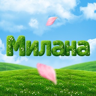 Милана Жуковский | Пицца, роллы, поке