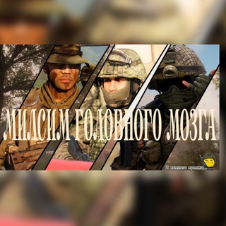 Мюллер58rus (тот самый МилСим)