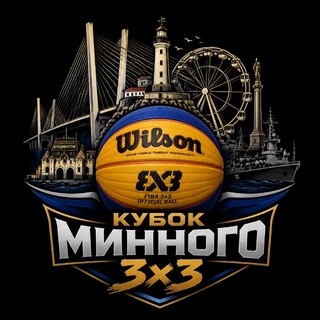 ЛИГА УЛИЦ 3x3