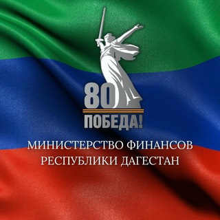 Дагестан в финансах