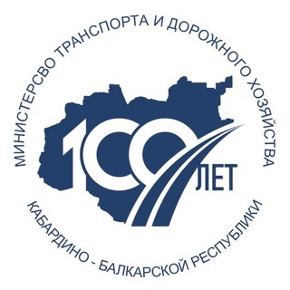 Минтранс КБР