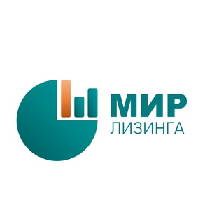 МИР ЛИЗИНГА