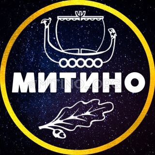 МИТИНО💙МОСКВА